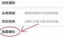 怎么爆料新闻,如何捕捉社会热点