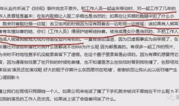 退圈爆料娱乐圈前男友,那些不为人知的幕后故事